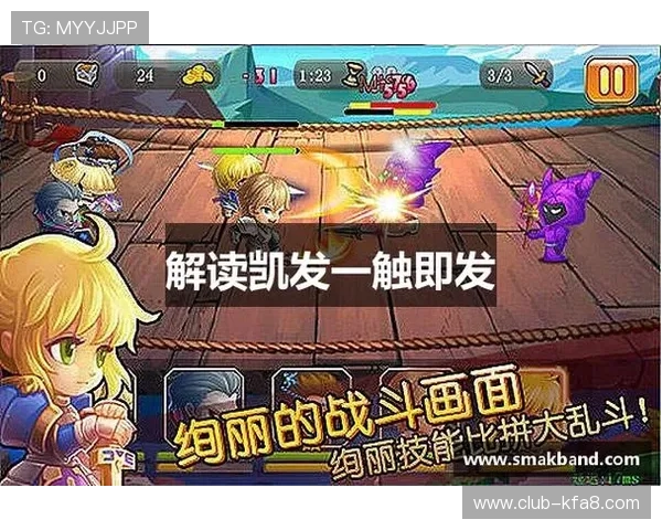 天生赢家凯发一触即发:游戏中快速决策与应变能力培养指南助你一触即发